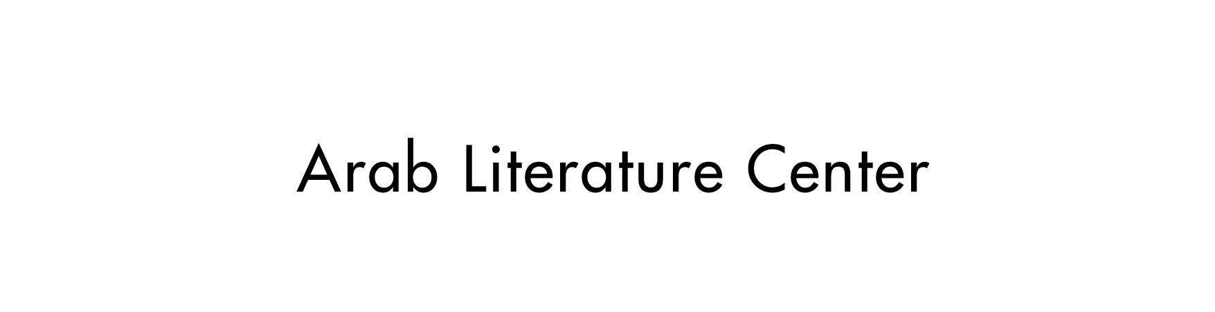 مركز الشعر العربي