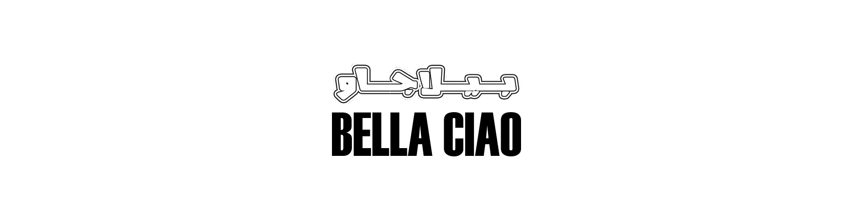 بيلاجاو