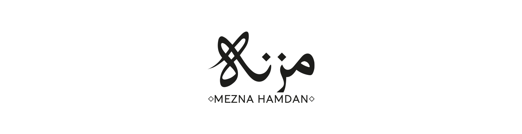مزنه حمدان